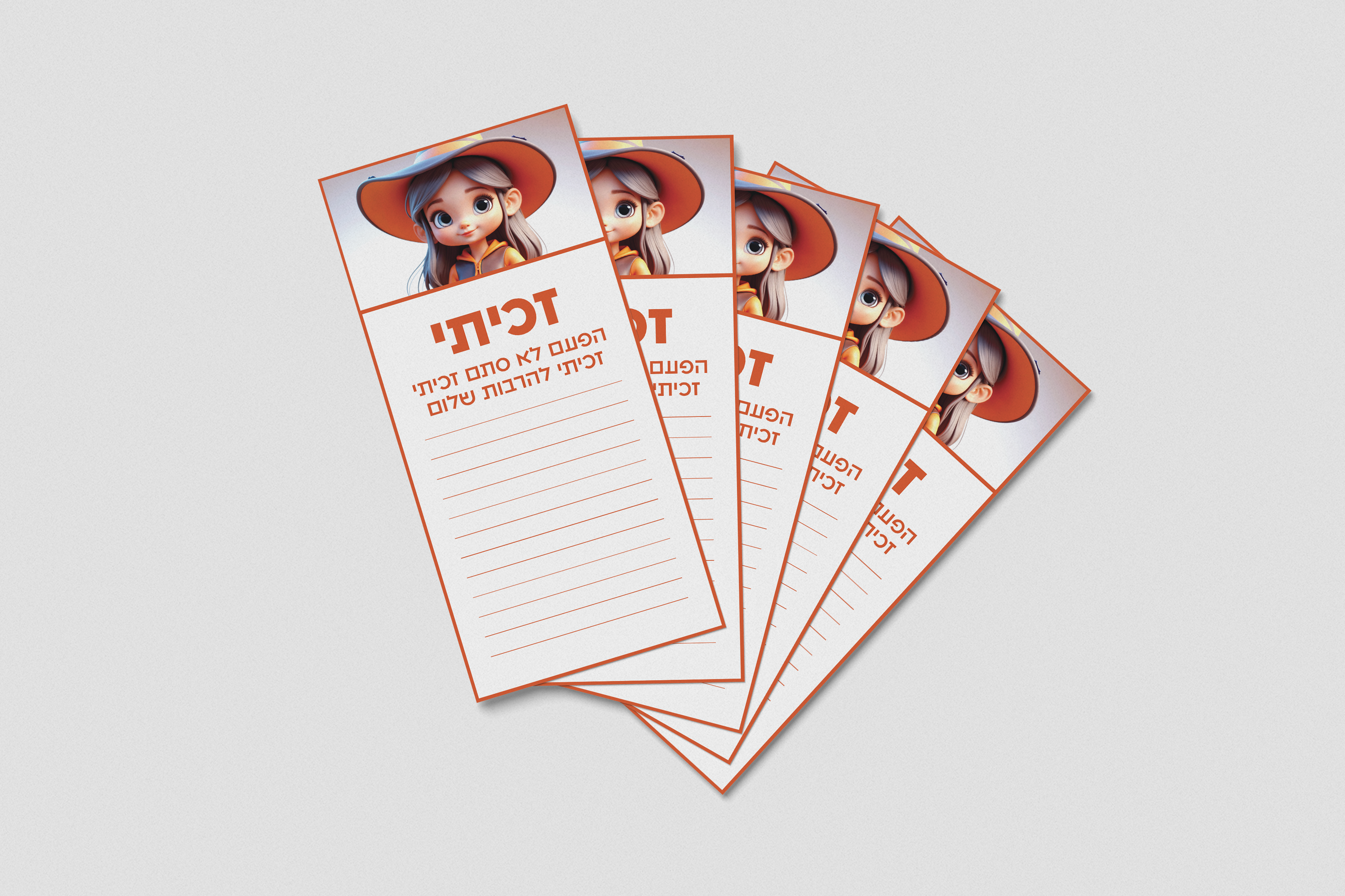 כרטיס זכיה לשמירת הלשון_לגלות